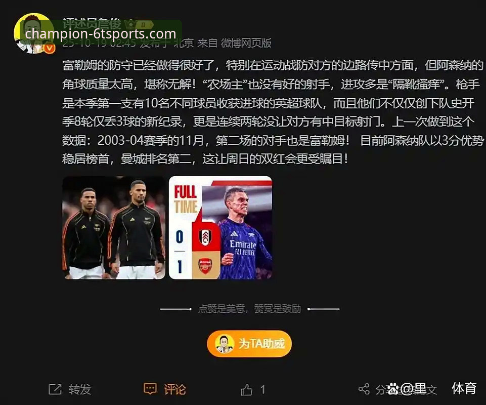 阿森纳角球制胜，枪手领跑英超：一场在6t体育平台见证的战术博弈深度评测